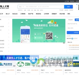 滨海人才网-滨才网_滨海招聘_滨海招聘信息_滨海招聘网-滨海人才网-滨才网