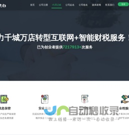 公司起名网-公司取名_公司名称_公司名字大全