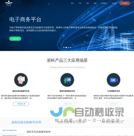 浙科首页浙江杭大科技开发有限公司