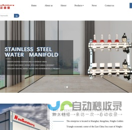 Cixi Handeburg Pipe Fitting Co., Ltd.