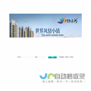 欢迎使用贵州家喻房地产开发有限公司 V8.90