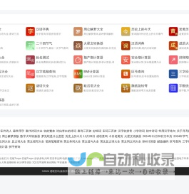 国学启蒙网 - 国学经典,古诗文,诗词名句大全,宸泰创想网