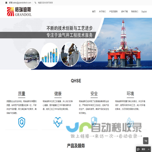 格瑞迪斯