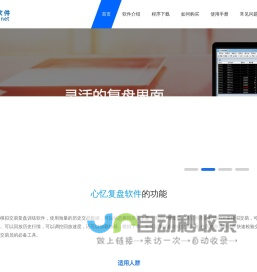 心忆软件-上海银树科技有限公司
