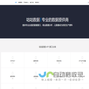咕咕数据 | 专业的数据提供商