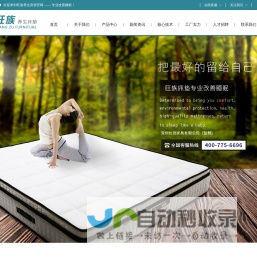 Sleepdesigns思丽德赛中国官网_居家日用