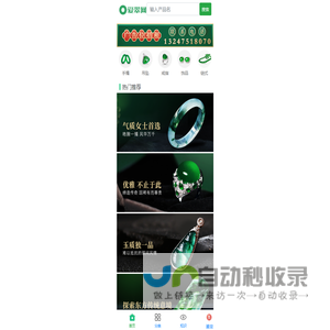 A货翡翠原石_翡翠价格大全_翡翠图片鉴定与保养方法_爱翠网