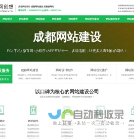 成都网络营销推广公司_【专注互联网品牌推广十年】-成都金思源网络营销