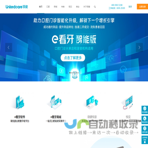 领健Linkedcare- 领健e看牙_领健悦容悦己_悦见 - 领健Linkedcare【官网】