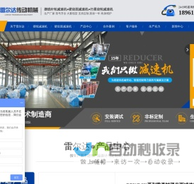 常州市雷尔达传动机械有限公司