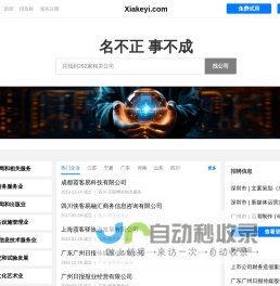Xiakeyi 霞客易