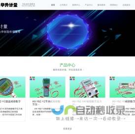 气动量仪,电动量仪,精密计量和计量检测公司:三门峡安测量仪有限公司 13839866111