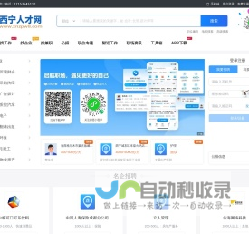 西宁人才网_西宁招聘网_青海西宁人才市场求职找工作信息