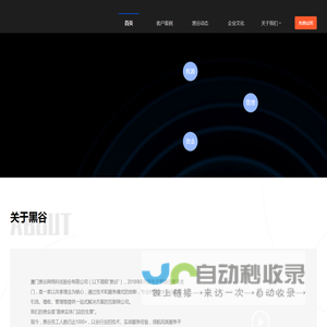 黑谷科技官网-为实体门店提供引流、增收、管理等一站式解决方案