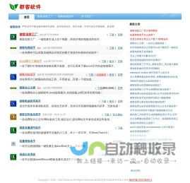 仿站网_专注网站定制开发,帝国cms仿站,wordpress仿站,zblog仿站,承接主题模板插件开发