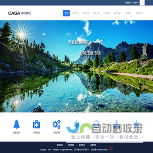 中科水质（中国） | 首页