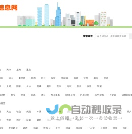 人才网_招聘网_房产网、二手、宠物等生活信息-大福信息网