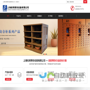 数字化小仓库管理系统-贵重物品保管箱生产厂家-消毒更衣柜价格-数控机床刀具柜供货商-上海松明寄存设备有限公司