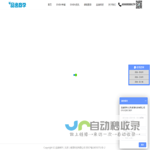 品逸商学（北京）教育科技有限公司 | 品逸商学