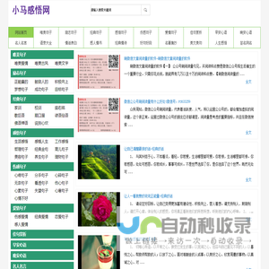 航讯网-小马感悟网,励志语录,唯美的句子,个性签名,名人名言-绒恋网