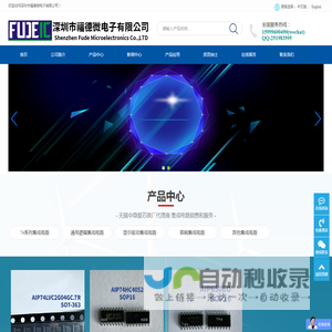 深圳市福德微电子有限公司-深圳市福德微电子有限公司