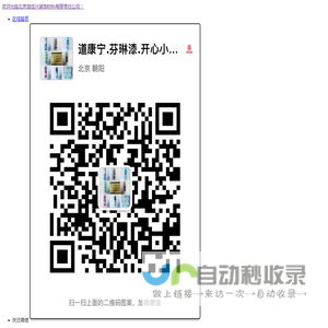 北京旭佳兴装饰材料有限责任公司