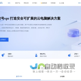 骐网云-动态IP服务器_云电脑主机_拨号VPS运营商「免费试用」