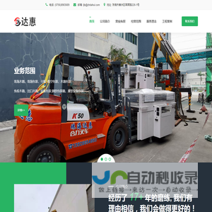 网站截图