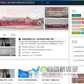 骏丰频谱与中国航天,骏丰频谱与国家体育总局训练局