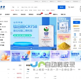 涂多多_涂料化工产业互联网平台_化工原材料一站式采购 - Toodudu.com