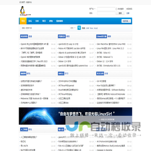 平台 -  LinuxSir.cn，穿越时空的Linuxsir! -  Powered by Discuz!