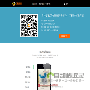 汽配信息系统名片制作平台-汽配信息系统名片制作平台