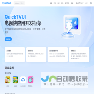 QuickTVUI | QuickTVUI