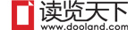 21世纪营销 - 读览天下