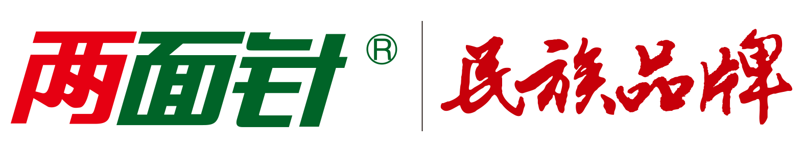 两面针（江苏）实业有限公司：牙膏,洗发水,沐浴露,护发素,润肤露,香皂,洗手液,洗衣液