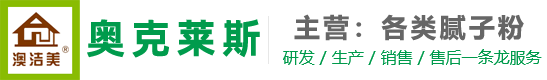 武汉奥克莱斯新型建筑材料有限公司