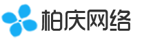 深圳宝安网站建设-宝安网站设计-网站制作公司-柏庆网络