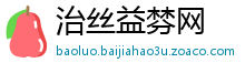 治丝益棼网