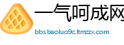 一气呵成网