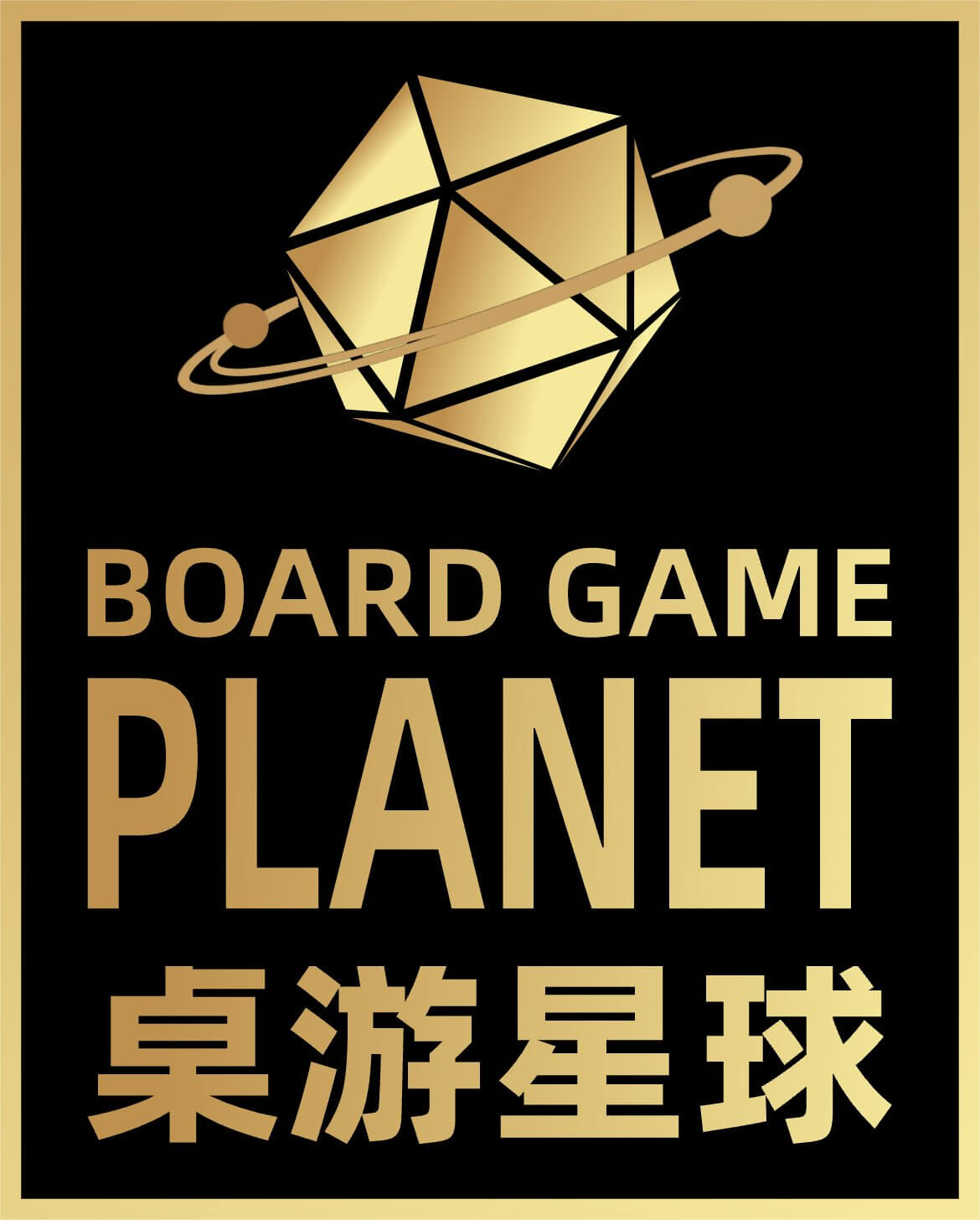 桌游星球 - 桌游星球
