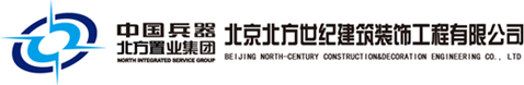 北京北方世纪建筑装饰工程有限公司