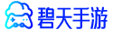热门手游_海量手机游戏,安卓游戏免费下载 - 碧天手游