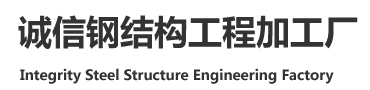 内蒙净化板厂家,沈阳冷库板安装,天津钢结构厂房-诚信建设工程加工厂-含大连,呼市,包头,鄂尔多斯