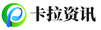 卡拉资讯 - 实时热点新闻不间断