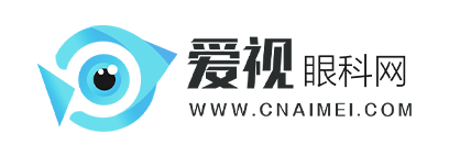 爱视眼科网-为您的眼睛保驾护航
