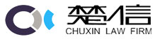 湖南楚信律师事务所-空间门户
