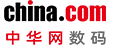 数码-中华网 - 中华网科技
