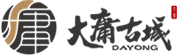 大庸古城
