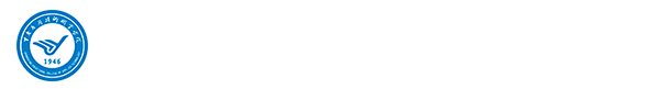 重庆应用技术职业学院----党政办公室