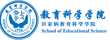 教育科学学院